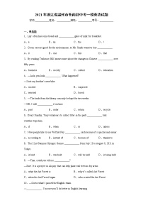 2021年浙江省温州市苍南县中考一模英语试题（word版 含答案）