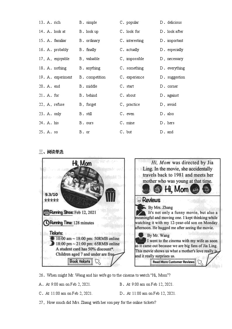 2021年浙江省温州市苍南县中考一模英语试题（word版 含答案）03