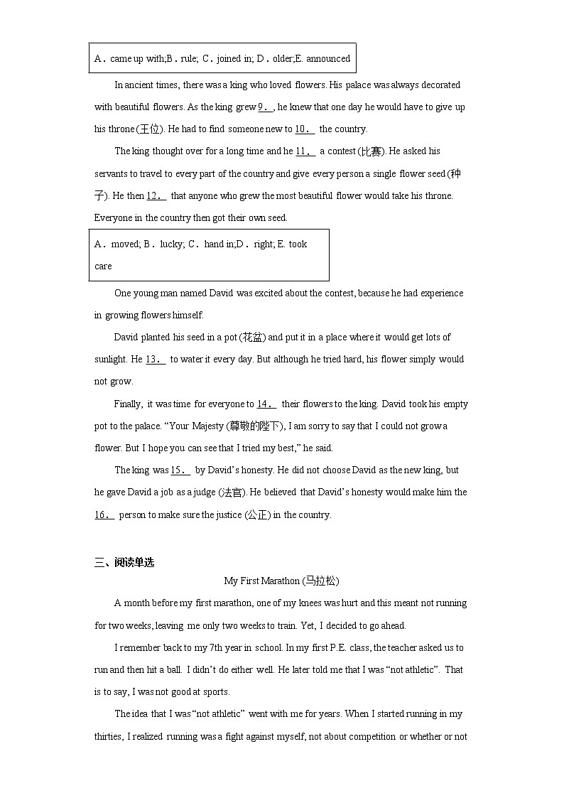 2021年山东省临沂市罗庄区中考一模英语试题（word版 含答案）第2页