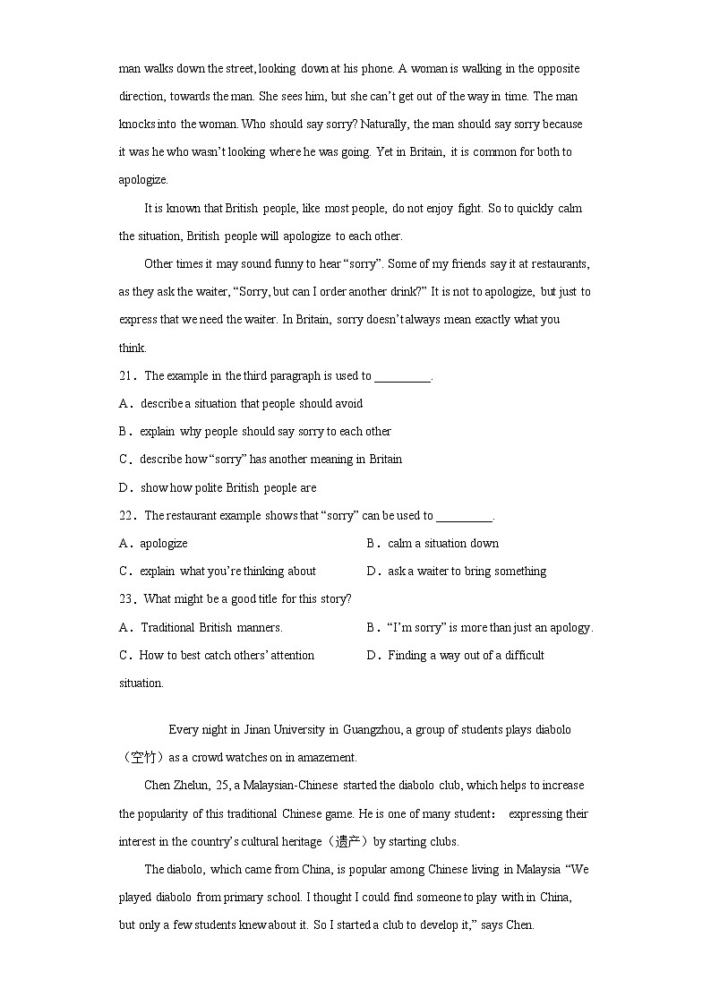 2021年河北唐山路南九年级下学期第一次模拟英语试题（word版 含答案）03