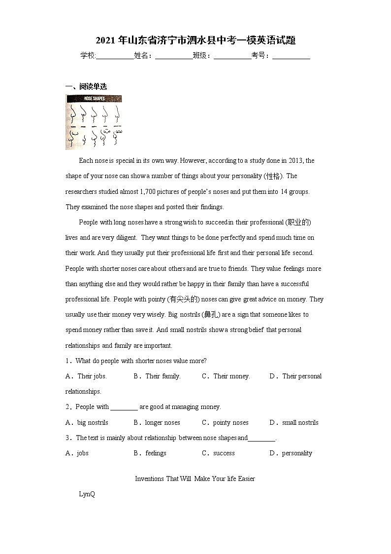 2021年山东省济宁市泗水县中考一模英语试题（word版 含答案）01