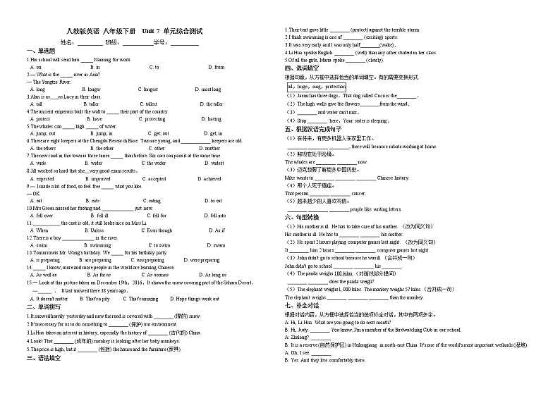 2020-2021学年 人教版英语 八年级下册  Unit 7  单元综合测试（有答案）01