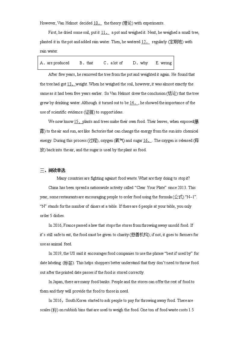 2021年山东省临沂市兰陵县中考一模英语试题（word版 含答案）02