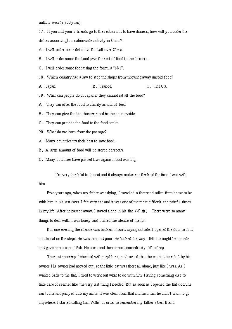 2021年山东省临沂市兰陵县中考一模英语试题（word版 含答案）03