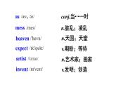 Module 5 Unit 2 Tintin has been popular for over eighty years 优质教学课件PPT