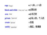 Module 5 Unit 2 Tintin has been popular for over eighty years 优质教学课件PPT