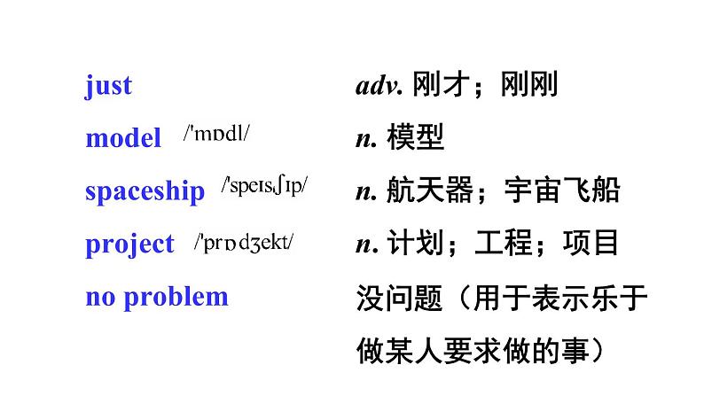 Module 3 Unit 1 Has it arrived yet? 优质教学课件PPT03