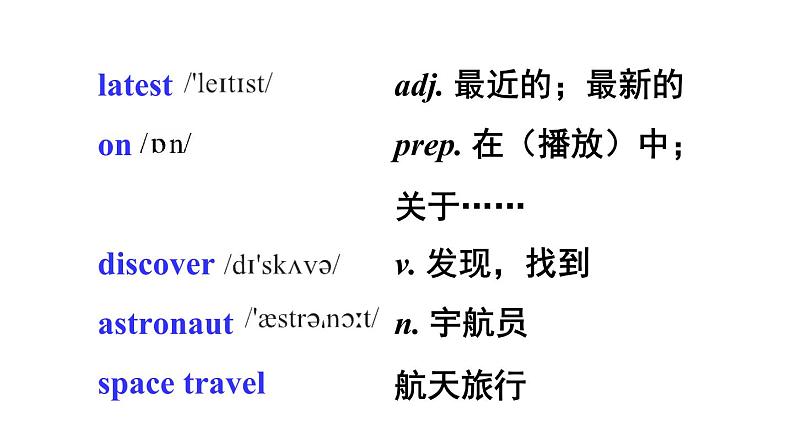 Module 3 Unit 1 Has it arrived yet? 优质教学课件PPT04