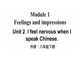 Module 1 Unit 2  I feel nervous when I speak Chinese  优质教学课件PPT