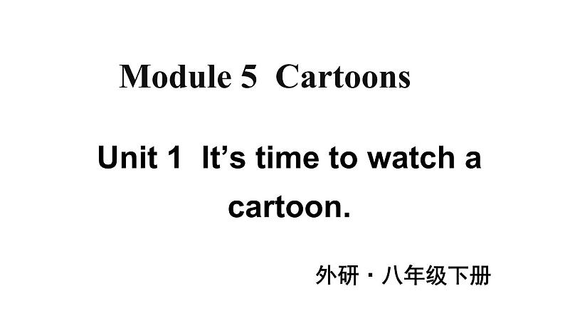 Module 5 Unit 1  It ’s time to watch a cartoon 优质教学课件PPT01