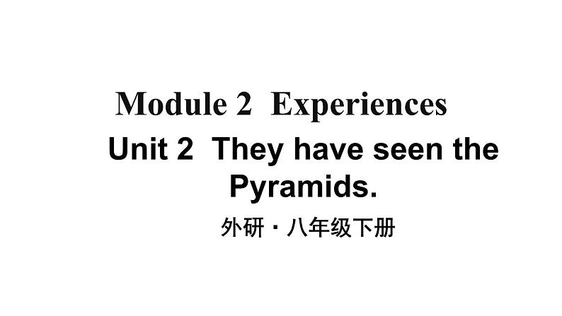 Module 2 Unit 2 They have seen the Pyramids 优质教学课件PPT01