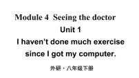 2021学年Unit 1  I haven't done much exercise since I got my computer.优秀教学课件ppt