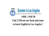 Module 7 Unit 2 Fill out a form and come to learn English in LA 優(yōu)質(zhì)教學(xué)課件PPT