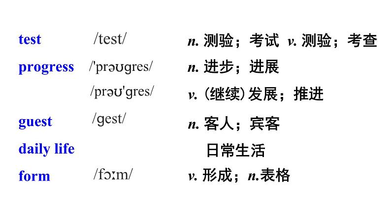 Module 7 Unit 2 Fill out a form and come to learn English in LA 优质教学课件PPT03