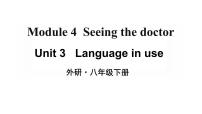 初中英语外研版 (新标准)八年级下册Unit 3  Language in use评优课教学课件ppt