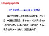 Module 4 Unit 3 Language in use 优质教学课件PPT