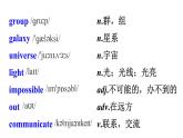 Module 3 Unit 2 We have not found life on any other planets yet 优质教学课件PPT