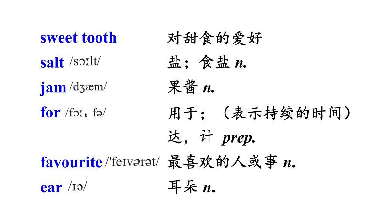 Module 1 Unit 1 It smells delicious 优质教学课件PPT04