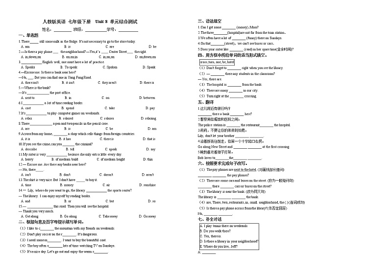 人教版2020-2021学年 英语 七年级下册 Unit  8 单元综合测试（含答案）01