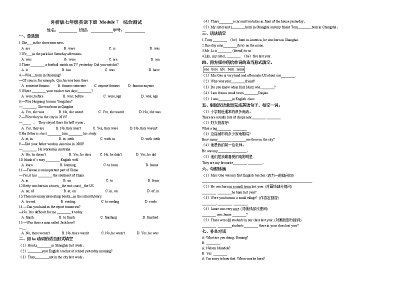 外研版2020-2021学年 七年级英语下册 Module 7 综合测试（含答案）01
