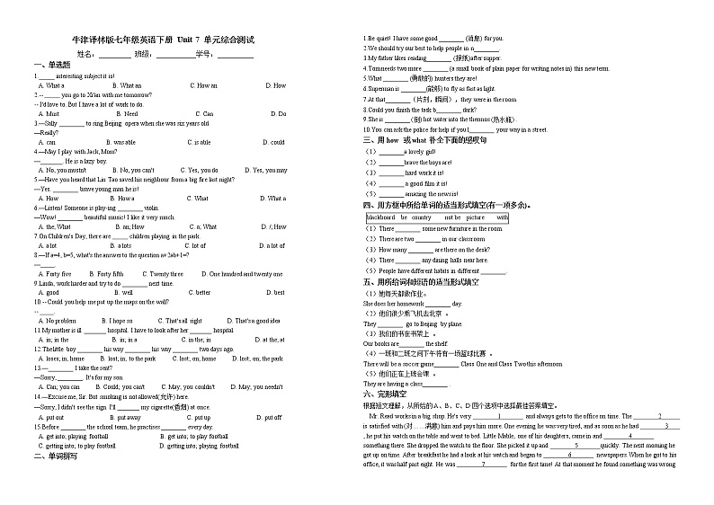 牛津译林版2020-2021学年七年级英语下册 Unit 7 单元综合测试（有答案）第1页