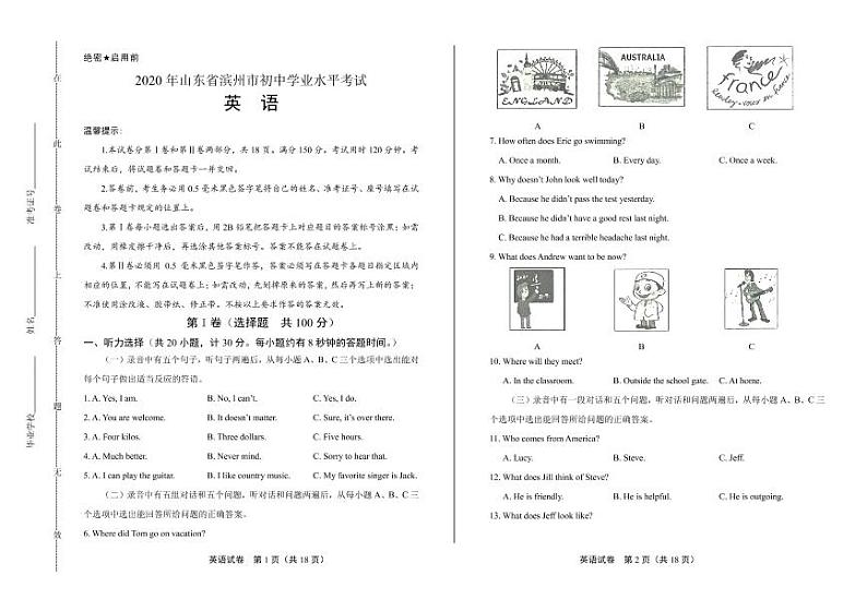 2020年山东省各地市中考英语试卷附答案解析版01