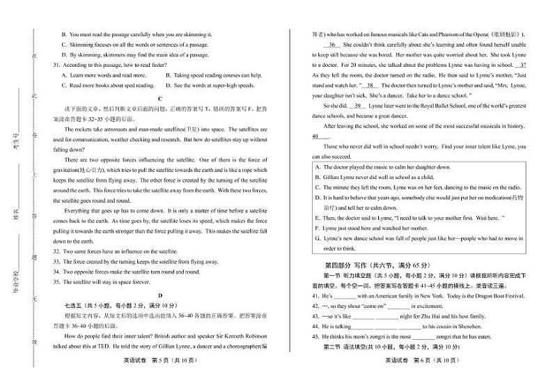 2020年山东省枣庄中考英语试卷附答案解析版第3页