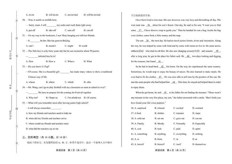 2020年山东省滨州中考英语试卷附答案解析版03