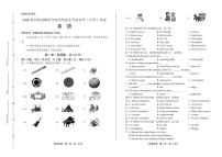 2020年贵州省各地市中考英语试卷附答案解析版