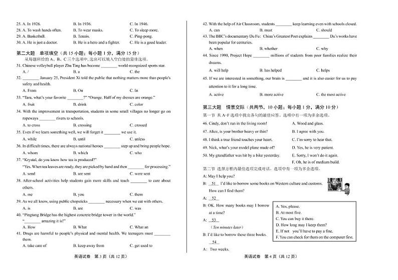 2020年贵州省各地市中考英语试卷附答案解析版02