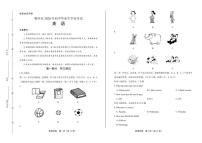 2020年湖北省各地市中考英语试卷附答案解析版