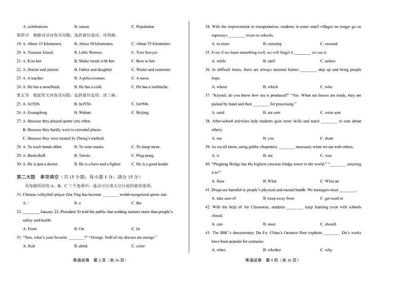 2020年贵州省贵阳中考英语试卷附答案解析版02