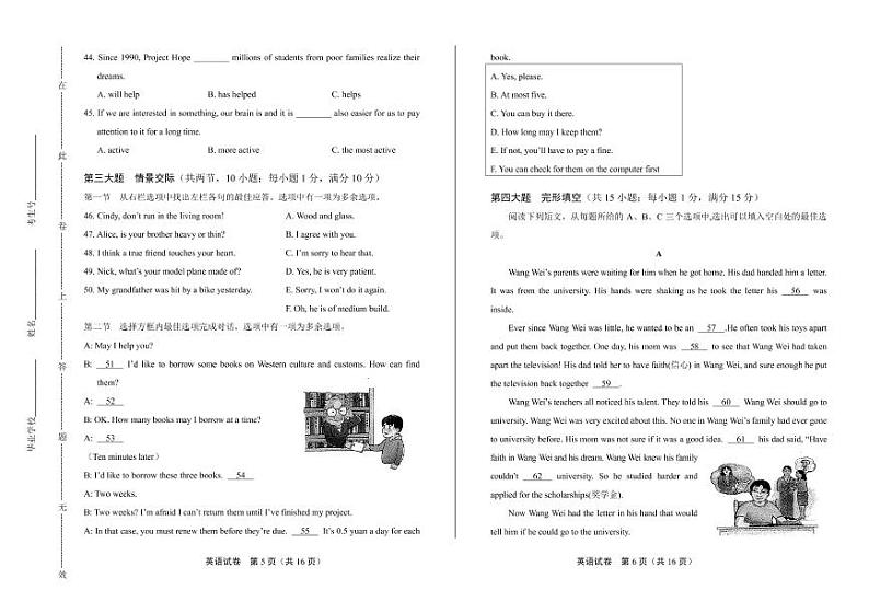 2020年贵州省贵阳中考英语试卷附答案解析版03