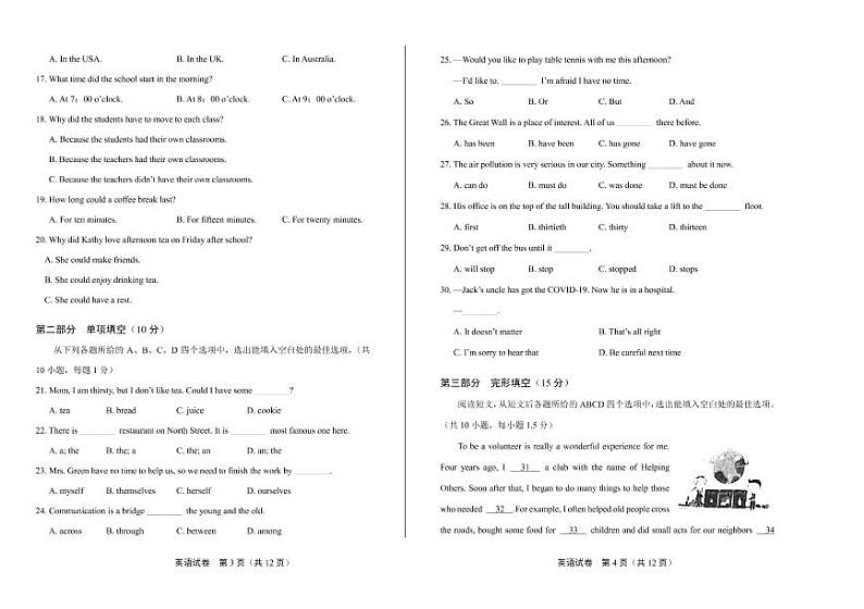 2020年贵州省毕节中考英语试卷附答案解析版02