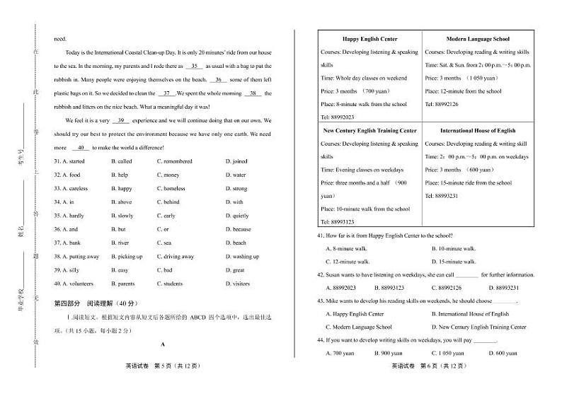 2020年贵州省毕节中考英语试卷附答案解析版03