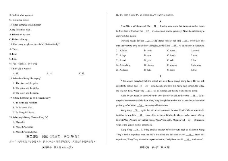 2020年四川省德阳中考英语试卷附答案解析版02