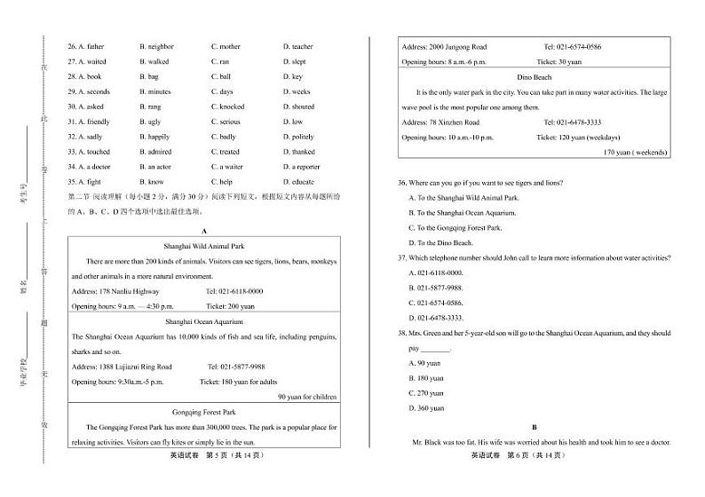 2020年四川省德阳中考英语试卷附答案解析版03