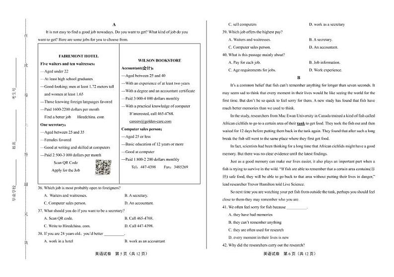 2020年四川省宜宾中考英语试卷附答案解析版03