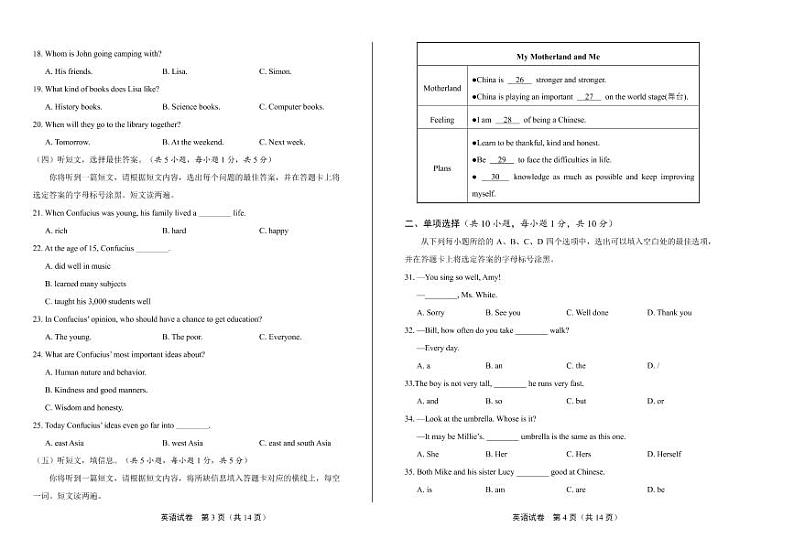 2020年广西北部湾经济区中考英语试卷附答案解析版02