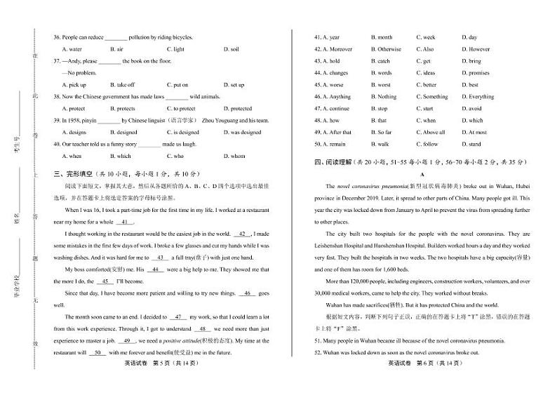 2020年广西北部湾经济区中考英语试卷附答案解析版03