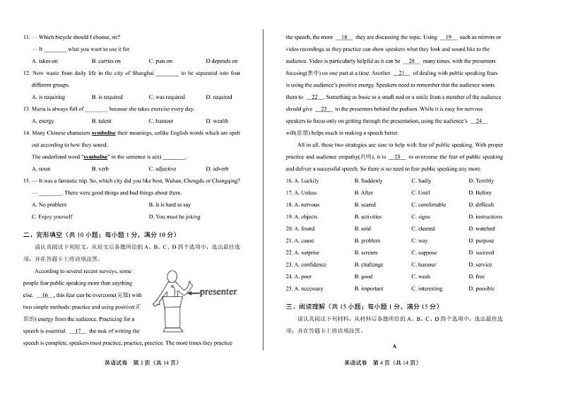 2020年江苏省南京中考英语试卷附答案解析版第2页