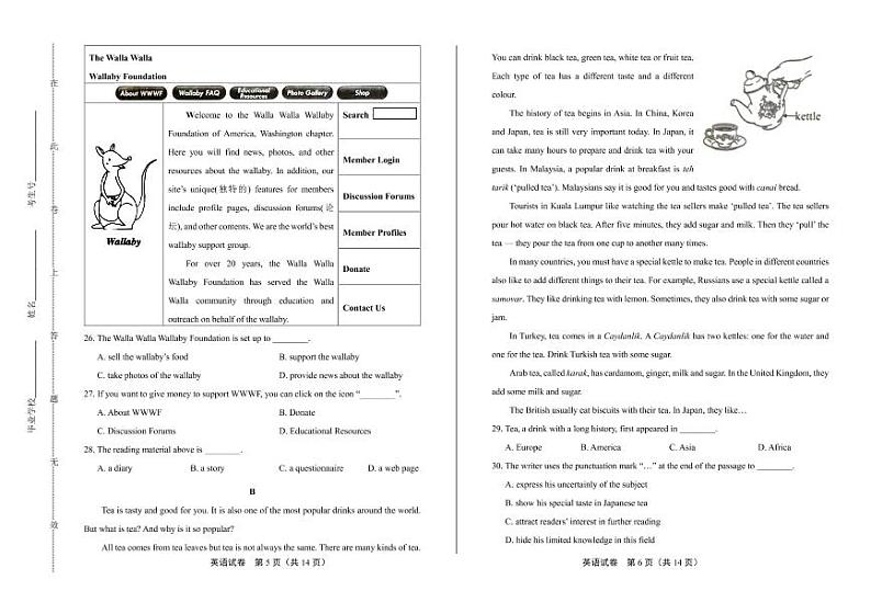 2020年江苏省南京中考英语试卷附答案解析版第3页
