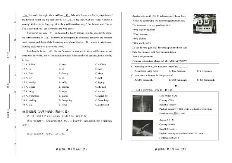 2020年湖南省郴州中考英语试卷附答案解析版03