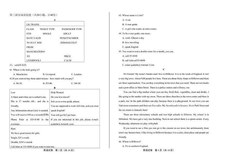 2020年湖南省湘潭中考英语试卷附答案解析版02