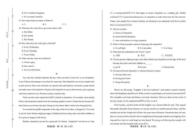 2020年湖南省湘潭中考英语试卷附答案解析版03