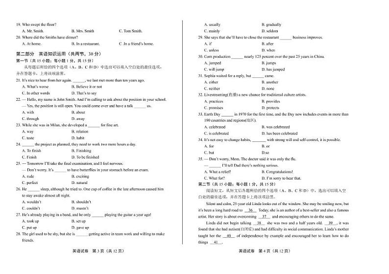 2020年内蒙古呼和浩特中考英语试卷附答案解析版02