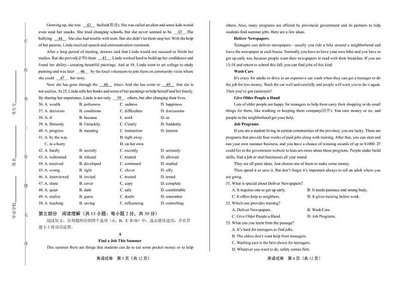 2020年内蒙古呼和浩特中考英语试卷附答案解析版03