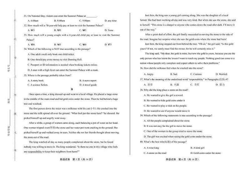 2020年江苏省泰州中考英语试卷附答案解析版03