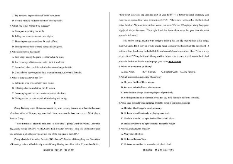 2020年四川省绵阳中考英语试卷附答案解析版第2页