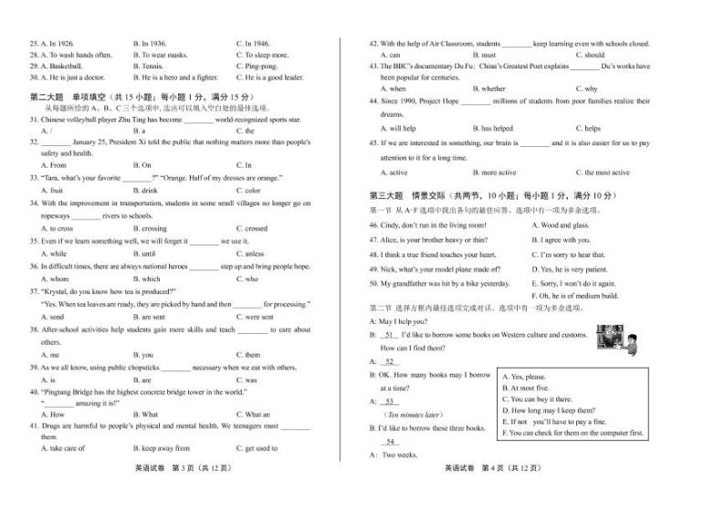 2020年贵州省安顺中考英语试卷附答案解析版02